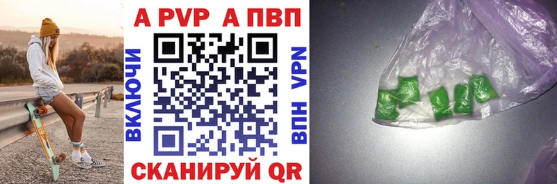 APVP мука  Купить закладки  Бузулук 