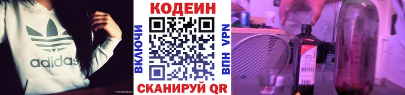 Кодеин напиток Lean (лин)  Купить закладки  Бузулук 