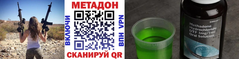 Купить где  Бузулук  Метадон VHQ 